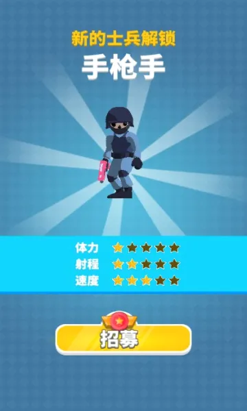 一枪成名(射击塔防游戏)截图