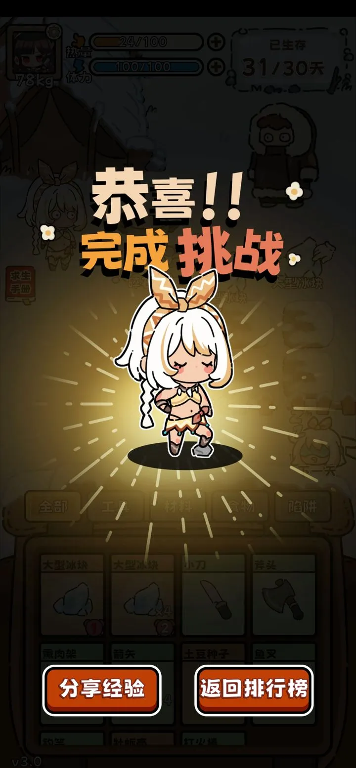 荒野求生模拟器(荒野生存游戏)