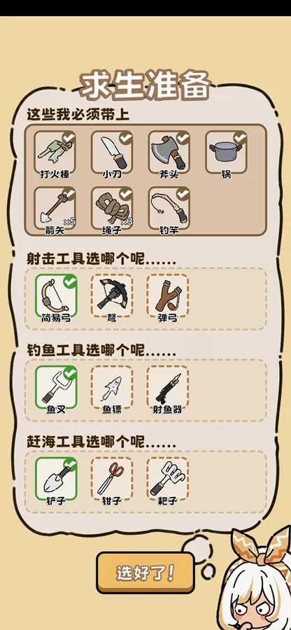 荒野求生模拟器(荒野生存游戏)截图