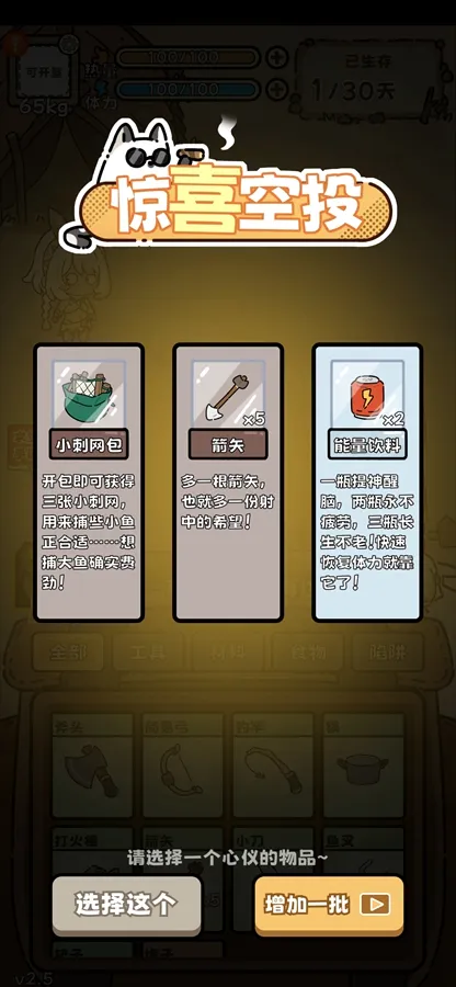 荒野求生模拟器(荒野生存游戏)截图