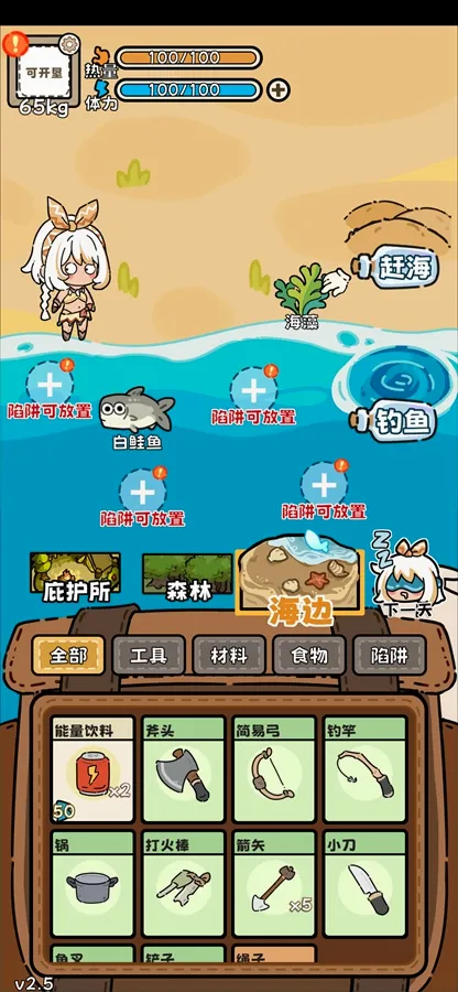 荒野求生模拟器(荒野生存游戏)截图