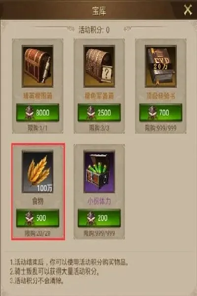 帝国战记