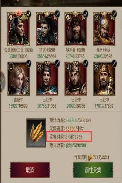 帝国战记