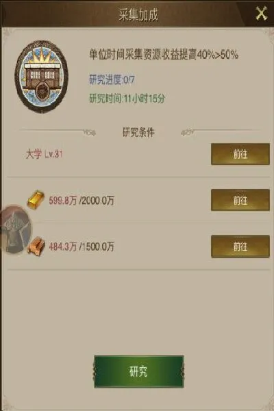 帝国战记
