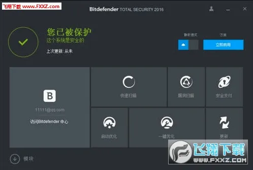 比特梵德2026官方正版截图