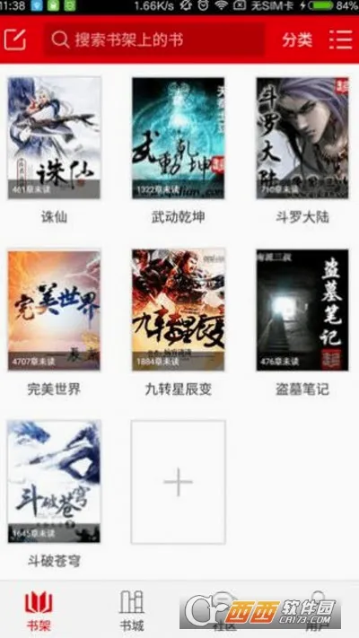 快听小说(小说阅读听书平台)截图