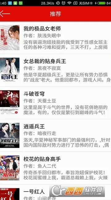快听小说(小说阅读听书平台) 快听小说(小说阅读听书平台)