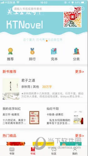 快听小说(小说阅读听书平台) 快听小说(小说阅读听书平台)