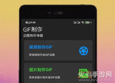 汐音gif制作(动图制作工具)