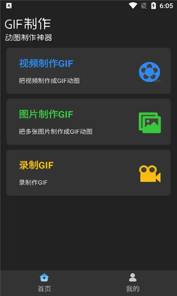 汐音gif制作(动图制作工具)截图