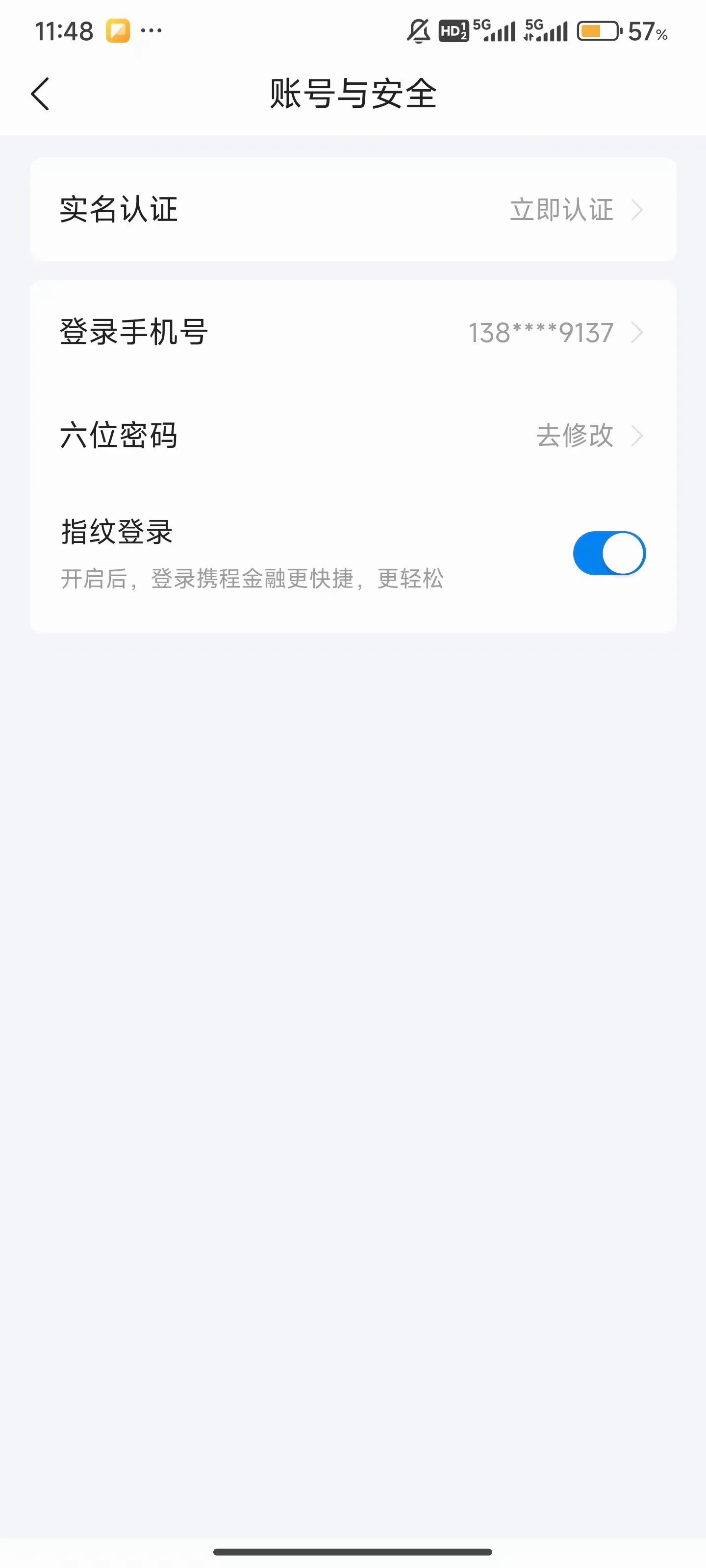 携程金融2026最新版本