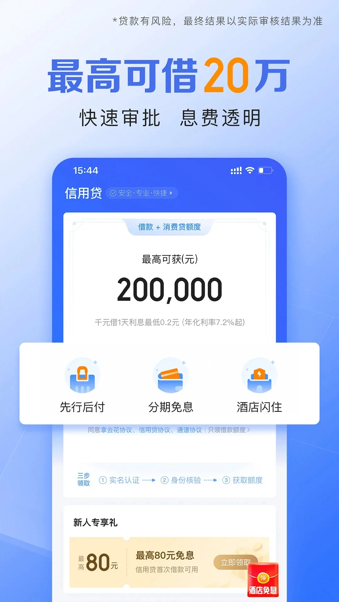 携程金融2026最新版本截图