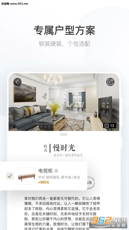 艾佳生活(家居装修服务)截图