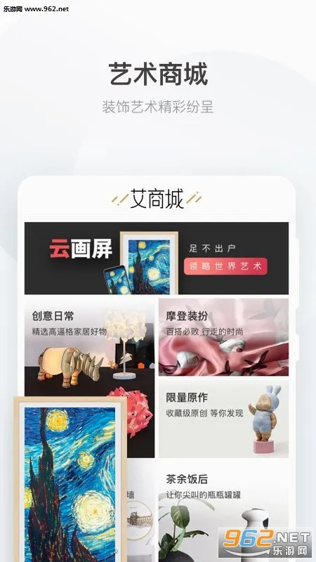 艾佳生活(家居装修服务)截图