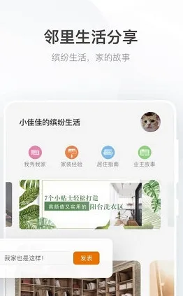 艾佳生活(家居装修服务) 艾佳生活(家居装修服务)
