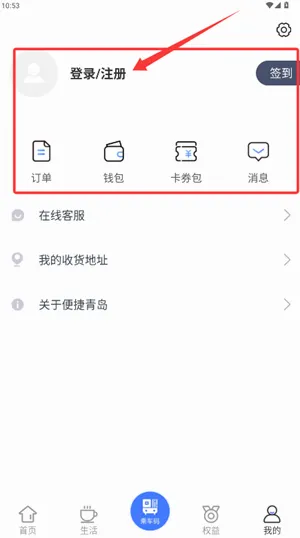 便捷青岛2026官方正版