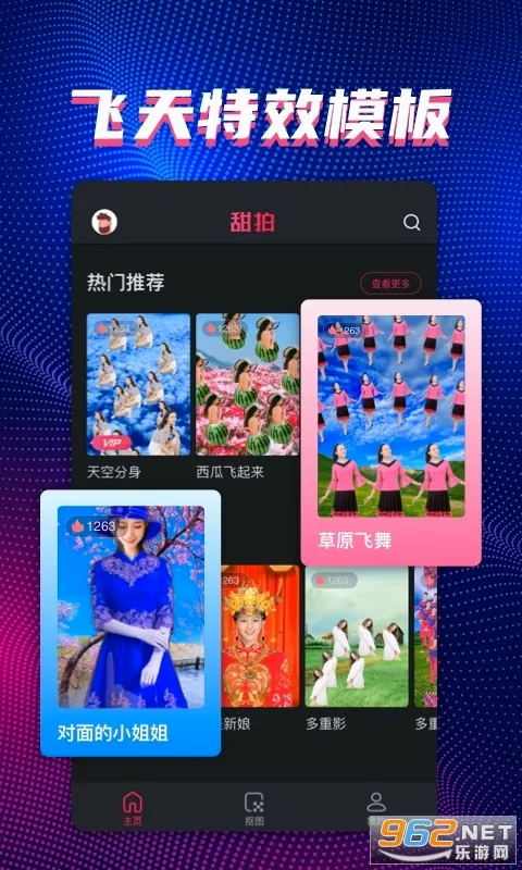 甜拍2026官方正版截图