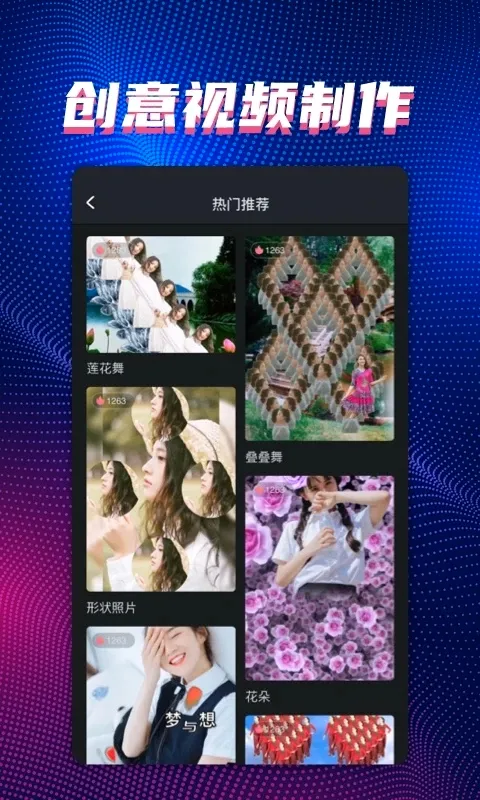 甜拍2026官方正版截图