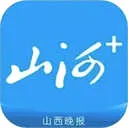 山西晚报(新闻资讯平台)