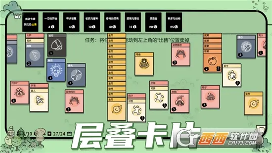 堆叠大陆(无广告卡牌游戏)截图