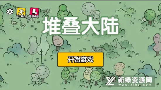 堆叠大陆(无广告卡牌游戏)截图