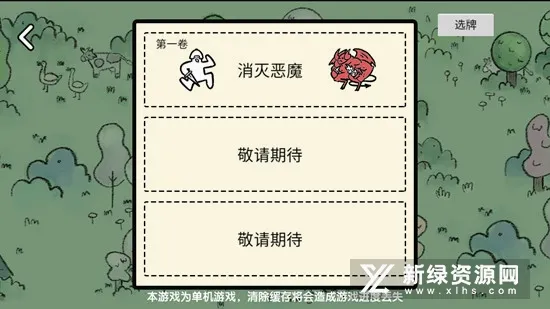 堆叠大陆(无广告卡牌游戏)截图