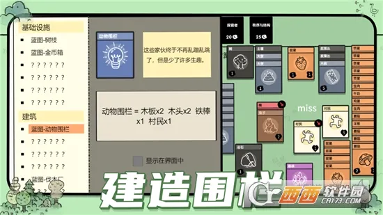 堆叠大陆(无广告卡牌游戏)截图