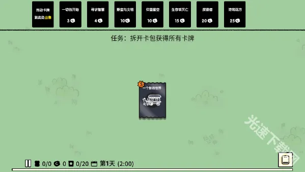 堆叠大陆(无广告卡牌游戏)
