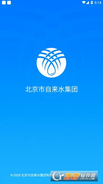 北京自来水最新手机版 北京自来水最新手机版