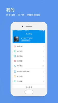 北京自来水最新手机版截图