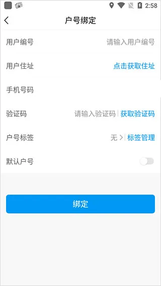 北京自来水最新手机版 北京自来水最新手机版