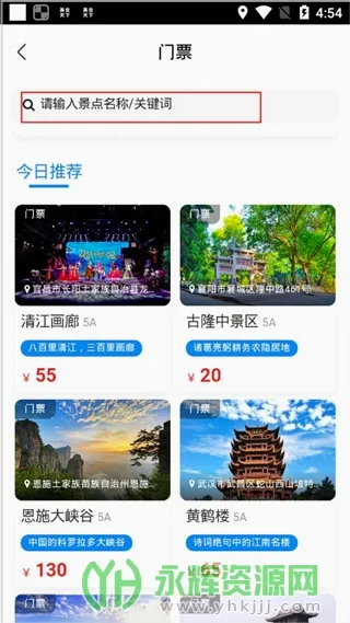 游湖北(湖北旅游服务)