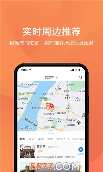 游湖北(湖北旅游服务)截图