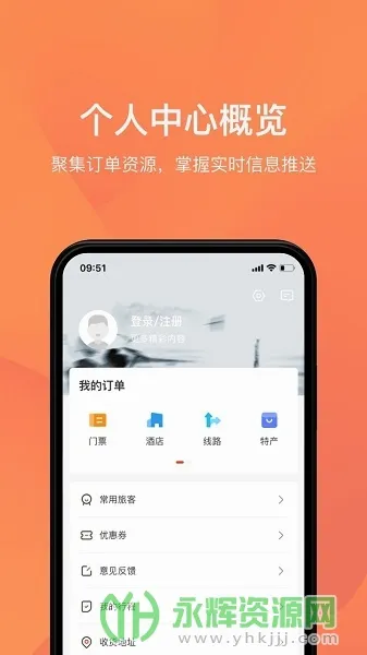 游湖北(湖北旅游服务)截图