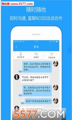 企鹊桥极速版(资源对接平台)截图