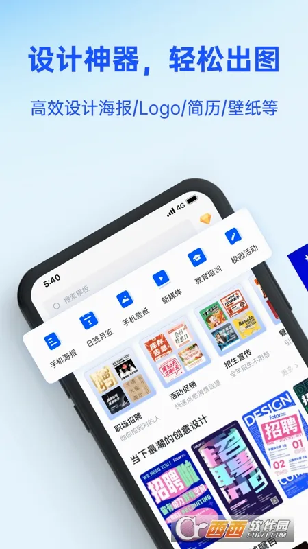 Fotor懒设计2026官方最新版本截图