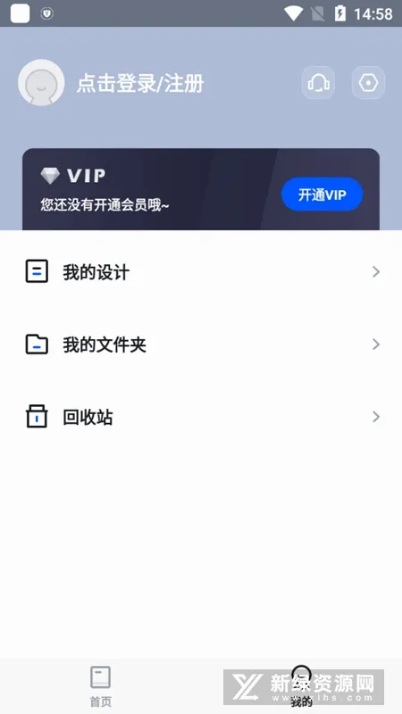 Fotor懒设计2026官方最新版本截图