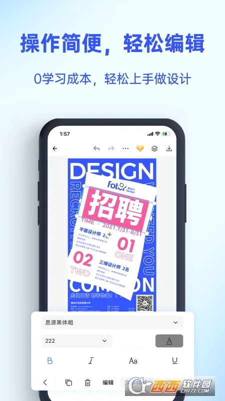 Fotor懒设计2026官方最新版本截图