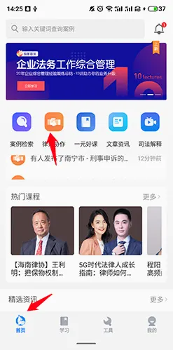 无讼安卓版手机版 无讼安卓版手机版