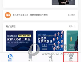 无讼安卓版手机版 无讼安卓版手机版
