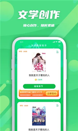 飞卢作家助手2026最新版本