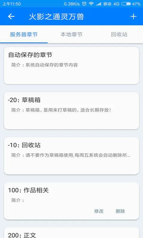 飞卢作家助手2026最新版本截图