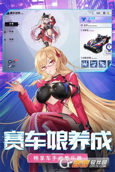 终极漂移最新手机版截图