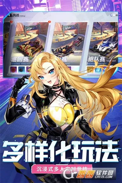 终极漂移最新手机版截图