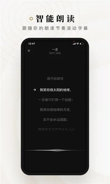 诗音最新手机版截图