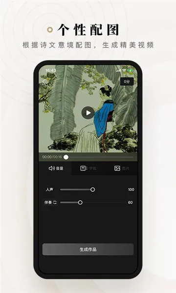 诗音最新手机版截图
