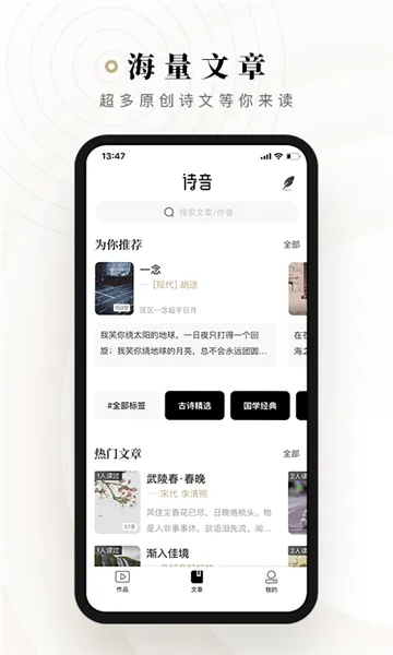 诗音最新手机版截图