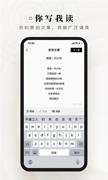 诗音最新手机版截图