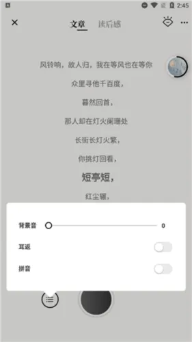 诗音最新手机版 诗音最新手机版