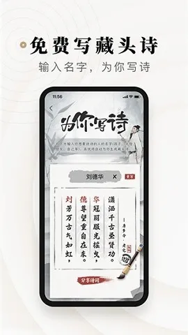 诗音最新手机版 诗音最新手机版